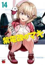 SHIDENKAI NO MAKI - RAW