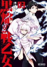 KURO HOMURA NO SEN OTOME - RAW