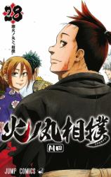 HINOMARU ZUMOU - RAW