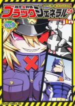 ZANNEN ONNA-KANBU BLACK GENERAL-SAN - RAW