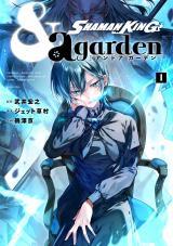 SHAMAN KING: & A GARDEN