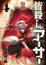 MINNA KOROSHI NO ARTHUR - RAW