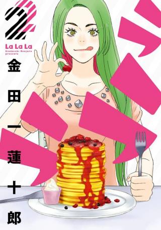 LA LA LA - RAW