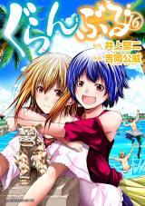 GRAND BLUE - RAW