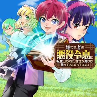 KIRAWARESHA NO AKUYAKU REISOKU NI TENSEI SHITA NO NI, NAZE KA MAWARI GA HANATTE OITE KURENAI