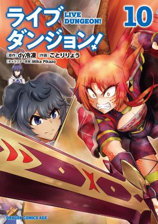 LIVE DUNGEON! - RAW