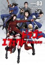 DRAGON EFFECT: RYOUMA SAKAMOTO IBUN