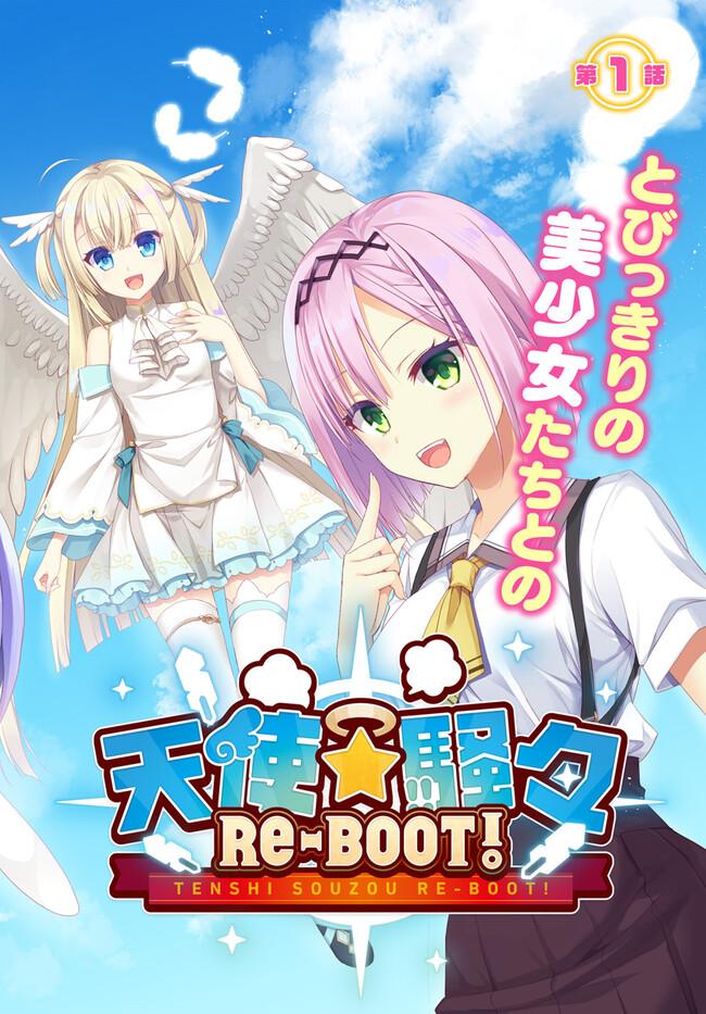 TENSHI SOUZOU RE-BOOT! - RAW