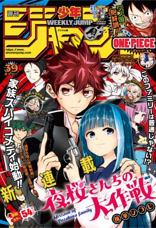 YOZAKURA-SAN CHI NO DAISAKUSEN - RAW