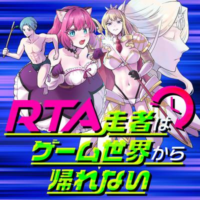 RTA SOUSHA WA GEMU SEKAI KARA KAERENAI