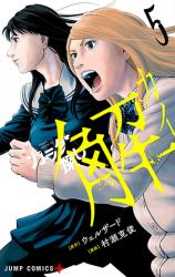 KARADA SAGASHI KAI - RAW