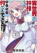SINCE I BECAME A GOD IN A DIFFERENT WORLD, I CAN DO ALMOST ANYTHING!!