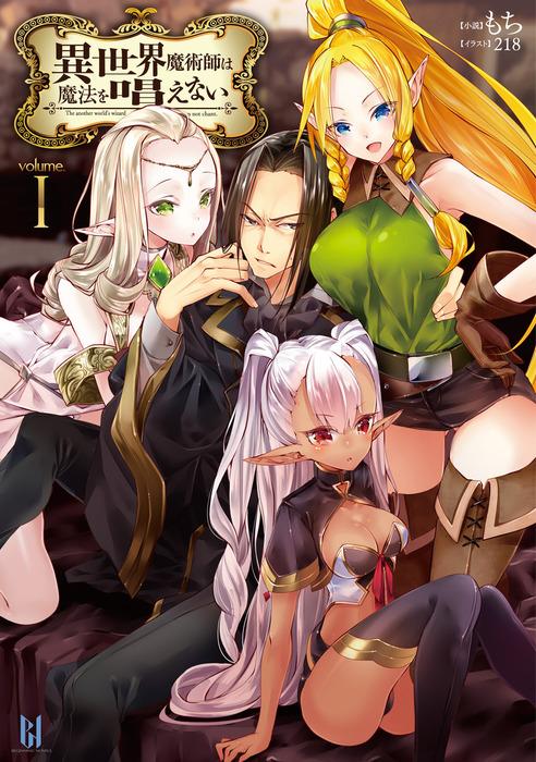 ISEKAI MAJUTSUSHI WA MAHOU WO TONAENAI (MANGA) - RAW