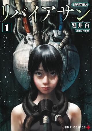 LEVIATHAN (KUROI SHIRO)