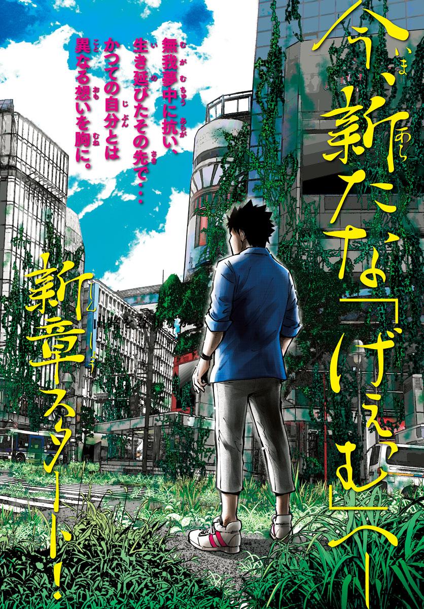 IMAWA NO KUNI NO ALICE RETRY - RAW
