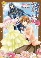 MAID KARA HAHA NI NARIMASHITA - RAW