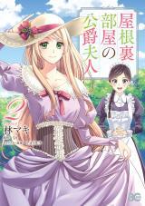 YANE URABEYA NO KOUSHAKU FUJIN