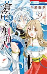 AZUFAREO NO SOBAYOUNIN - RAW