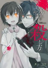 SENSEI NO YASASHII KOROSHIKATA - RAW
