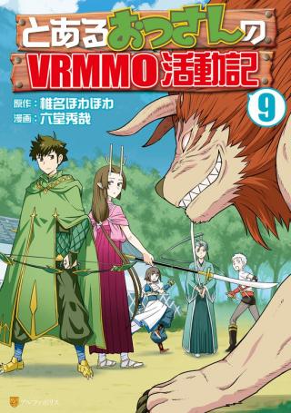 TOARU OSSAN NO VRMMO KATSUDOUKI - RAW