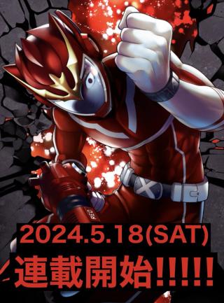 SENTAI TABOO