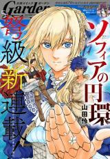 SOPHIA NO ENKAN - RAW