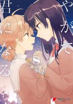 YAGATE KIMI NI NARU - RAW