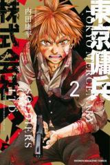 TOKYO MERCENARY SOLDIER CO. LT. - RAW