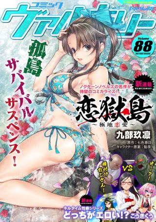 KOI GOKU SHIMA ~ KYOKUCHI RENAI ~ (MANGA)