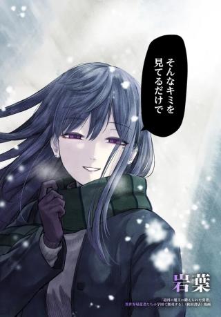 DAME NINGEN NO ITOSHIKATA