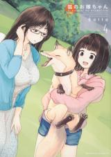KITSUNE NO OYOME-CHAN - RAW