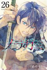 NORAGAMI - RAW
