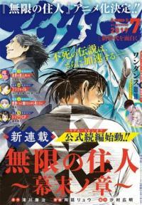 BLADE OF THE IMMORTAL: BAKUMATSU ARC - RAW