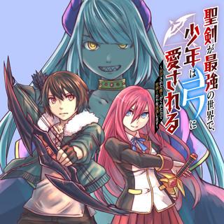 KIYOSHI KEN GA SAIKYOU NO SEKAI DE, SHOUNEN WA YUMI NI AISARERU ~ FUUIN SARETA MAOU GA KURETA CHIKARA DE KIYOSHI KENSHITACHI WO 
