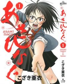ASAHINAGU - RAW
