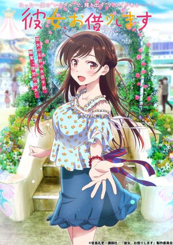 KANOJO, OKARISHIMASU - RAW