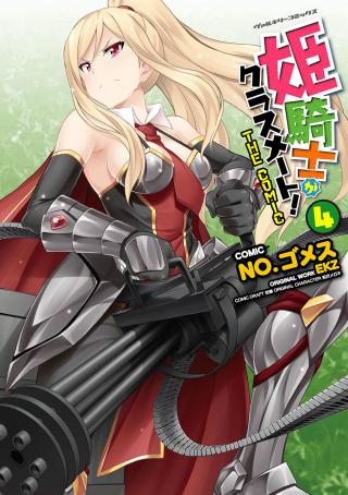 HIMEKISHI GA CLASSMATE! - RAW