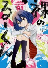NAKED RUKUN - RAW