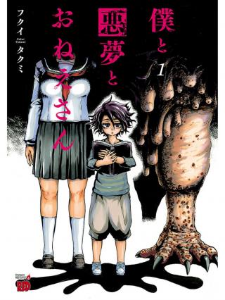 BOKU TO AKUMU TO ONEESAN - RAW