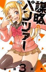 BORYAKU NO PANTSU - RAW