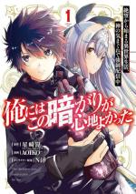 ORE NI WA KONO KURAGARI GA KOKOCHIYO KATTA: ZETSUBOU KARA HAJIMARU ISEKAI SEIKATSU, KAMI NO KIMAGURE DE KYOUSEI HAISHINCHUU