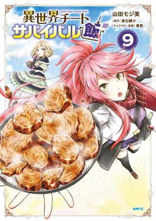 ISEKAI CHEAT SURVIVAL MESHI - RAW