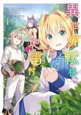 ISEKAI TENI, JIRAITSUKI. (MANGA) - RAW