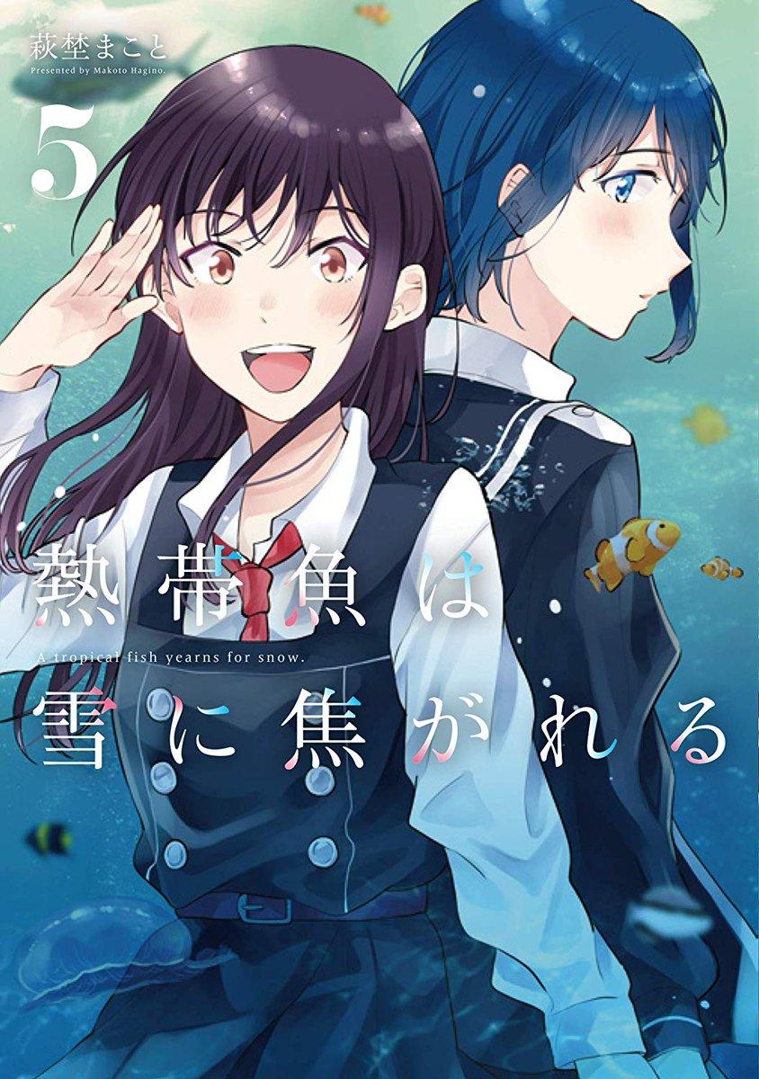 NETTAIGYO WA YUKI NI KOGARERU - RAW
