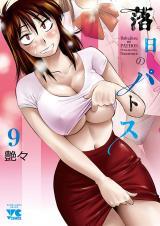 RAKUJITSU NO PATHOS - RAW
