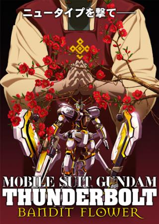 KIDOU SENSHI GUNDAM THUNDERBOLT - RAW