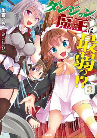 THE DUNGEONS DEMON LORD IS THE WEAKEST - RAW
