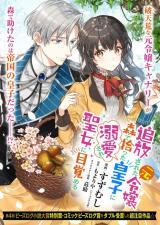 TSUIHOUSARETA MOTO REIJOU, MORI DE HIROTTA OUJI NI DEKIAISARE SEIJO NI MEZAMERU