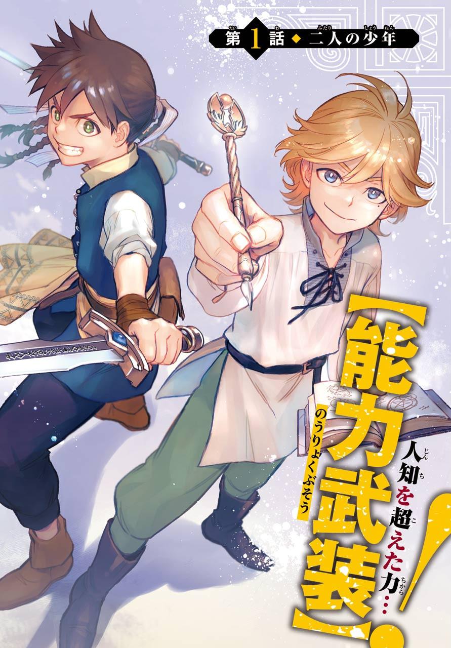 SOYOKU NO BUSOTSUKI