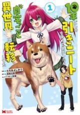 10-NEN GOSHI NO HIKINEET WO YAMETE GAISHUTSU SHITARA JITAKUGO TO ISEKAI NI TENISHITETA